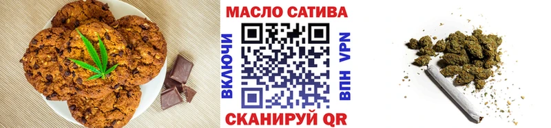 Печенье с ТГК конопля  Кимовск 
