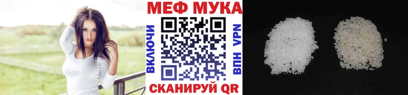 Меф мяу мяу мука Кимовск