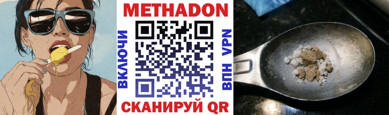 МЕТАДОН VHQ  наркошоп  Кимовск 