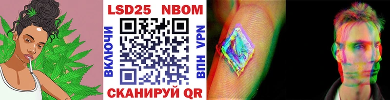 Марки NBOMe 1,5мг Кимовск